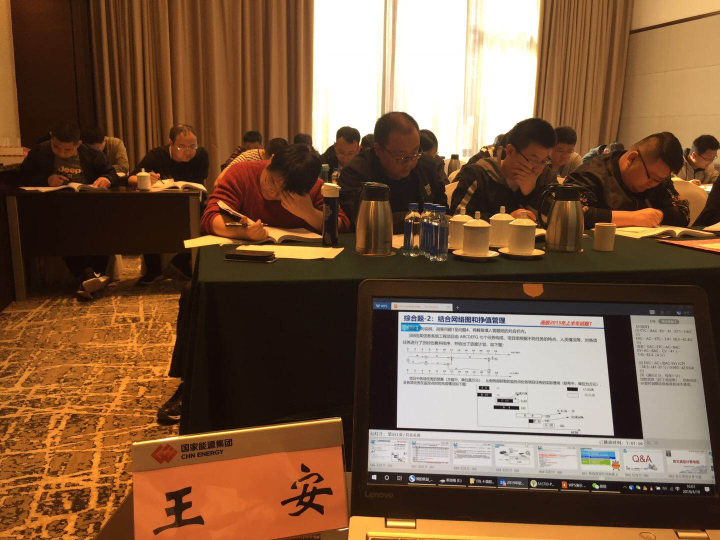国家能源集团软考高项备考