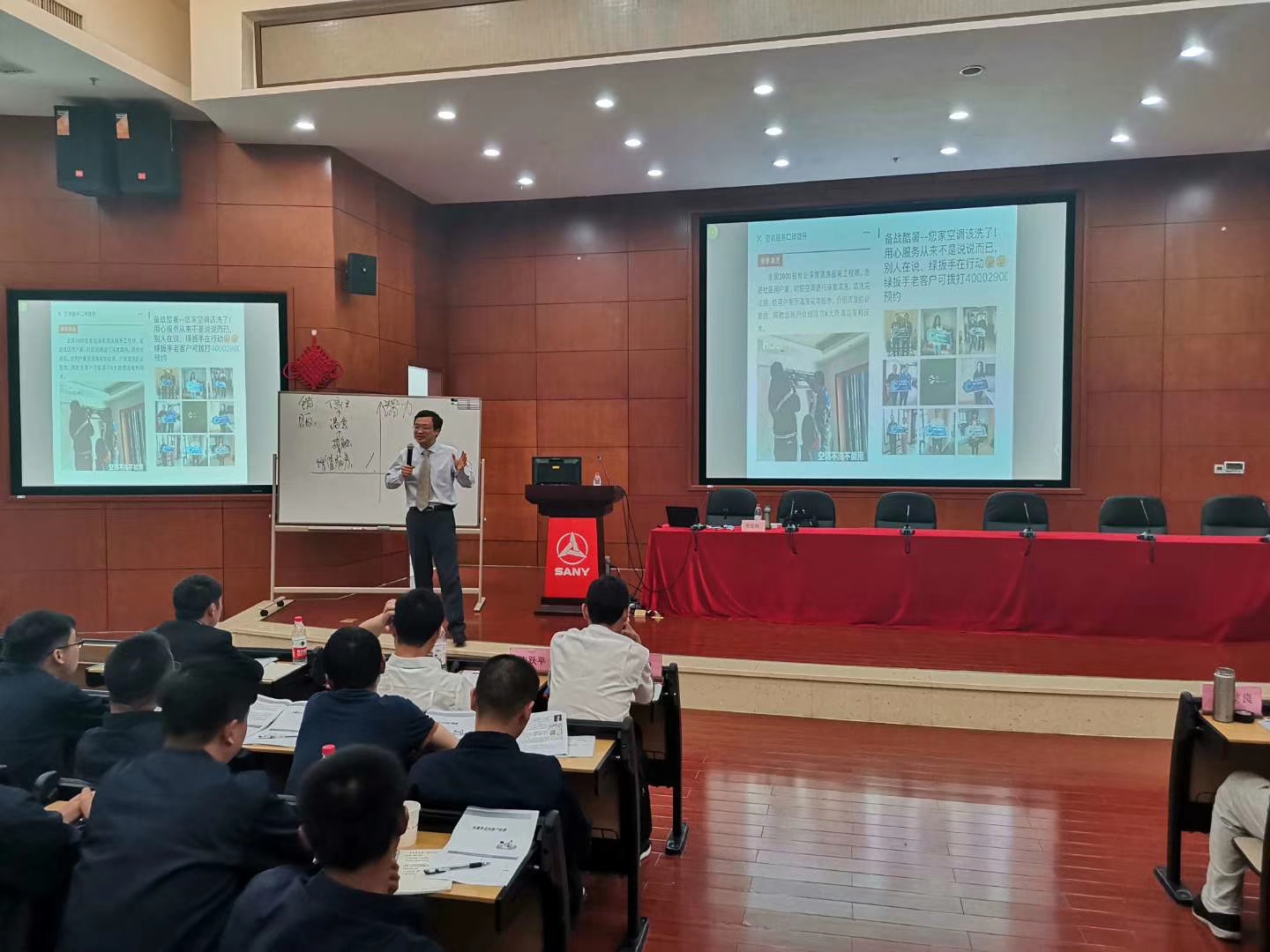 《整体解决方案式服务模式设计》