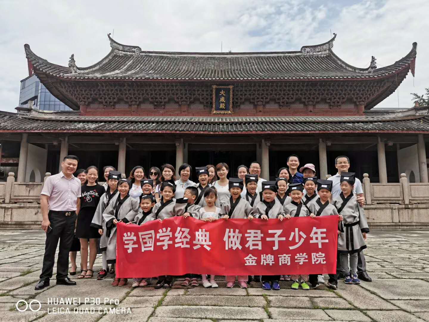 《学国学经典-做君子少年 孔庙游学活动》