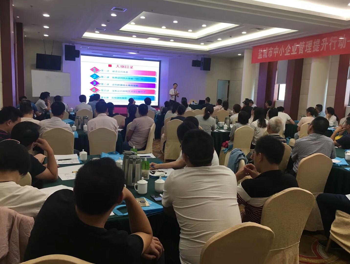 盐城市中小型企业管理提升行动