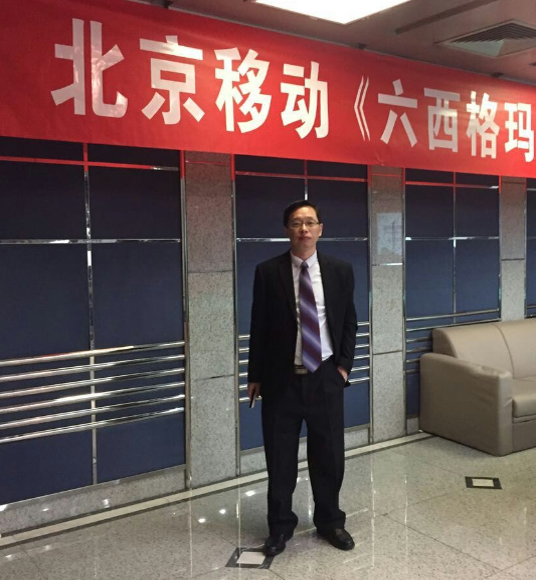 六西格玛