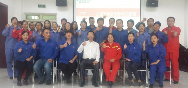 盾安集团TTT企业内训师成长训练营
