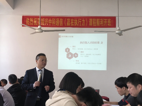 中科通信公司首次员工培训会《赢在执行力》顺利举行