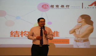 《结构思维》