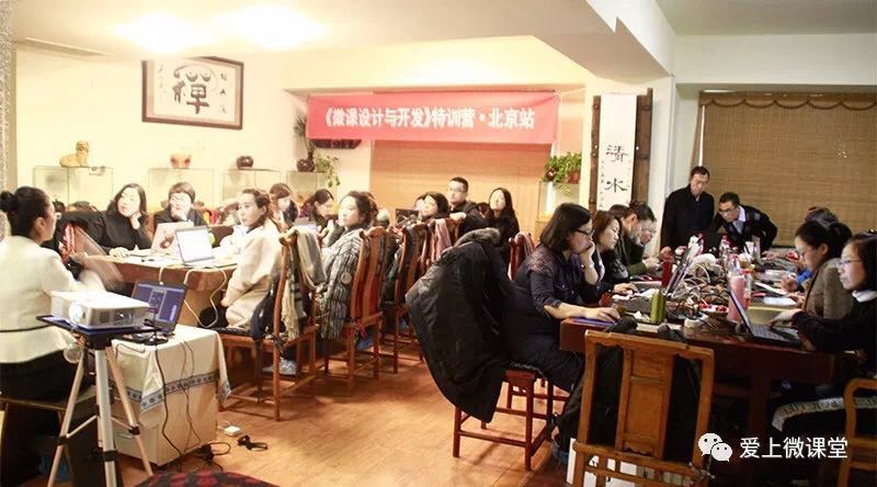 微课设计与开发