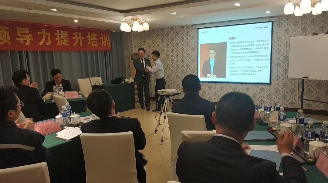 2019年4月22-23-台湾刘成熙老师为老师-宇通客车-内化课程开发与示范教学传授项目-问题分析与决策