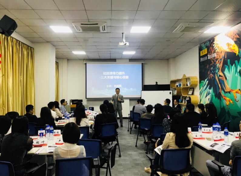 2019年5月10日台湾刘成熙老师为广西东呈酒店管理有限公司-赋能领导力