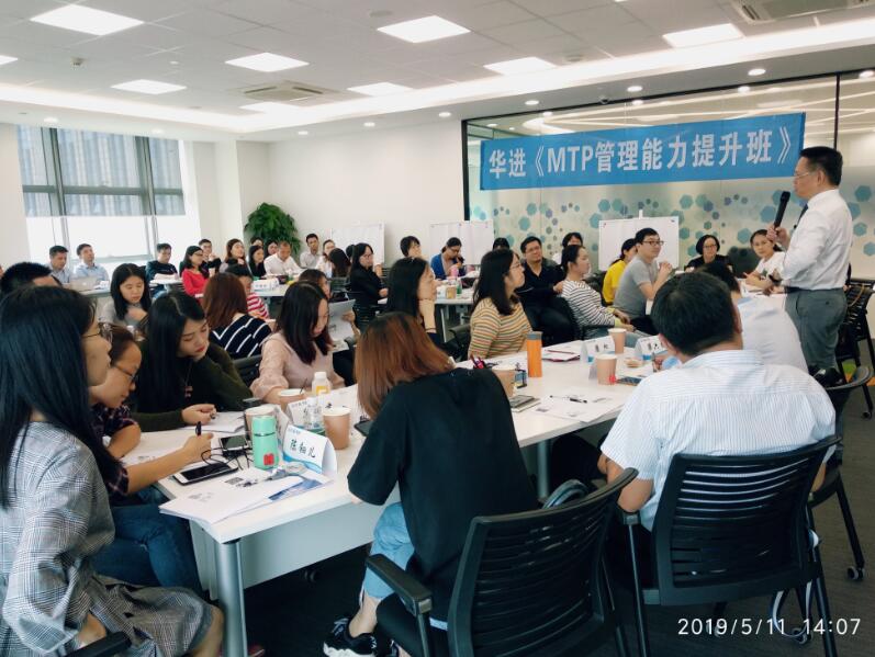 2019年5月11号台湾刘成熙老师为广州华进联合专利商标授课-问题分析与解决