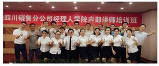 经理人学院内部培训班