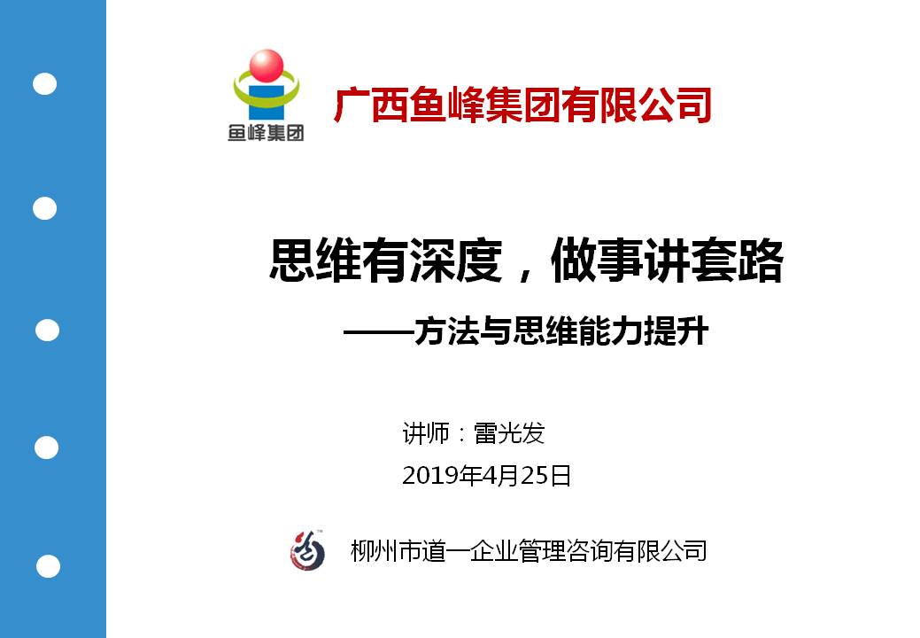 方法与思维能力提升