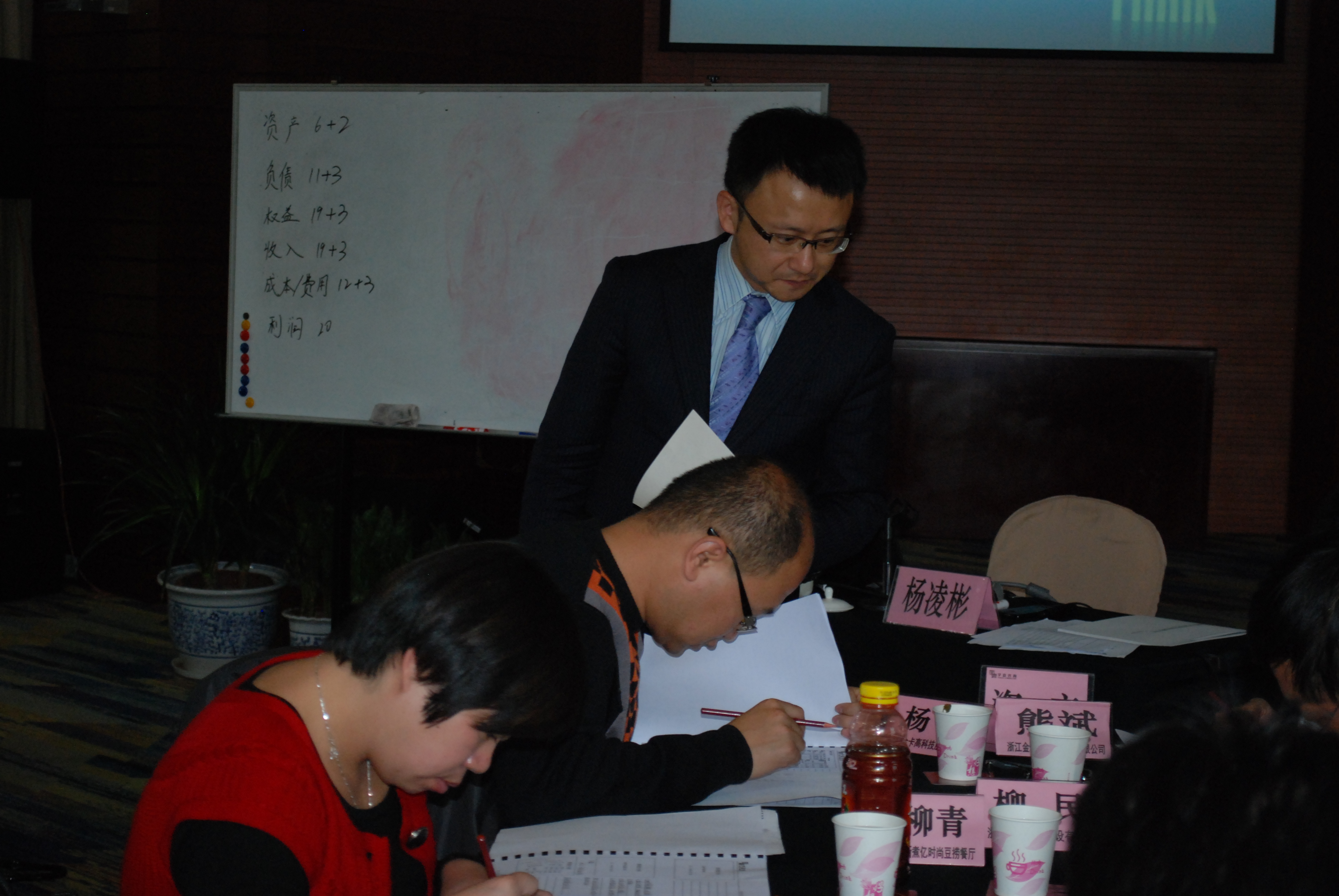 均瑶集团《非财务经理的财务管理》