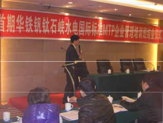 MTP企业管理