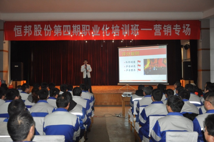 职业化培训班——营销专场