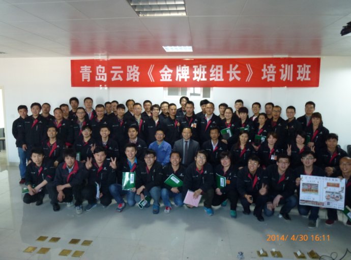 陈鹏老师：中航工业云路新能源公司《金牌班组长全能训练（第一期）》圆满结束《金牌班组长全能训练（第一期》