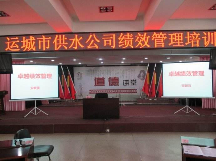 绩效管理