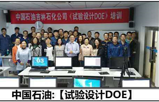 实验设计DOE