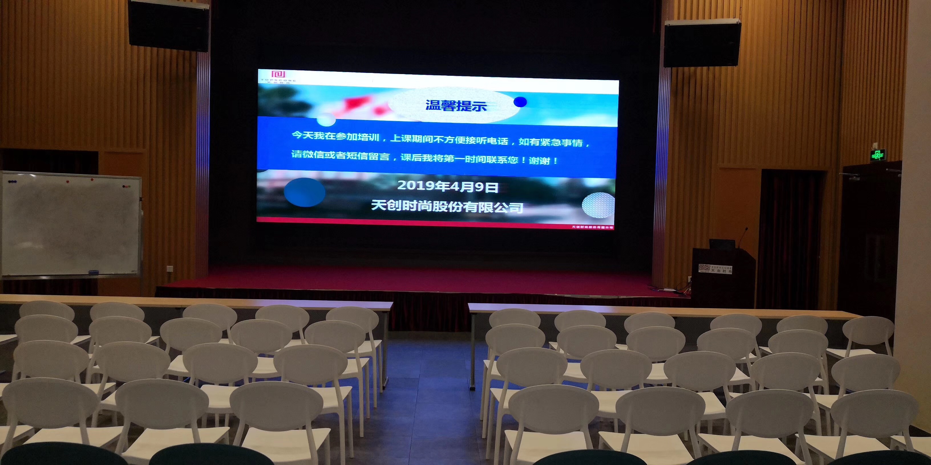 团队正能量