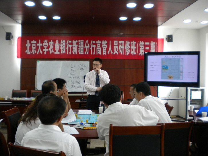 《非财务人员的财务管理沙盘》