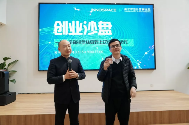 创业沙盘