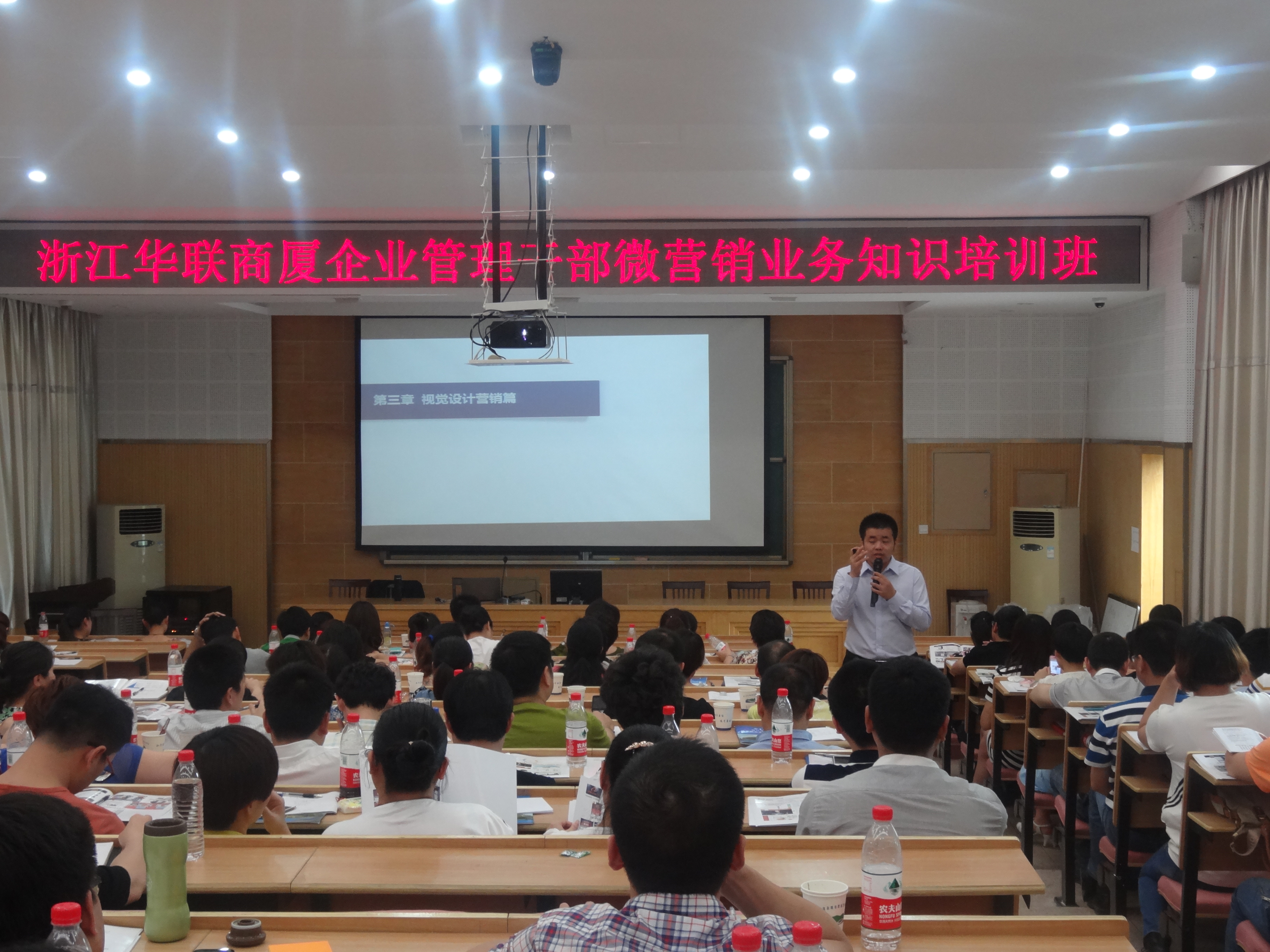 企业管理干部微营销业务知识培训班
