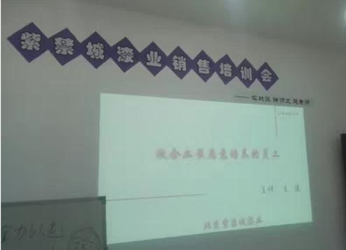 《做企业最愿意培养的销售经理》