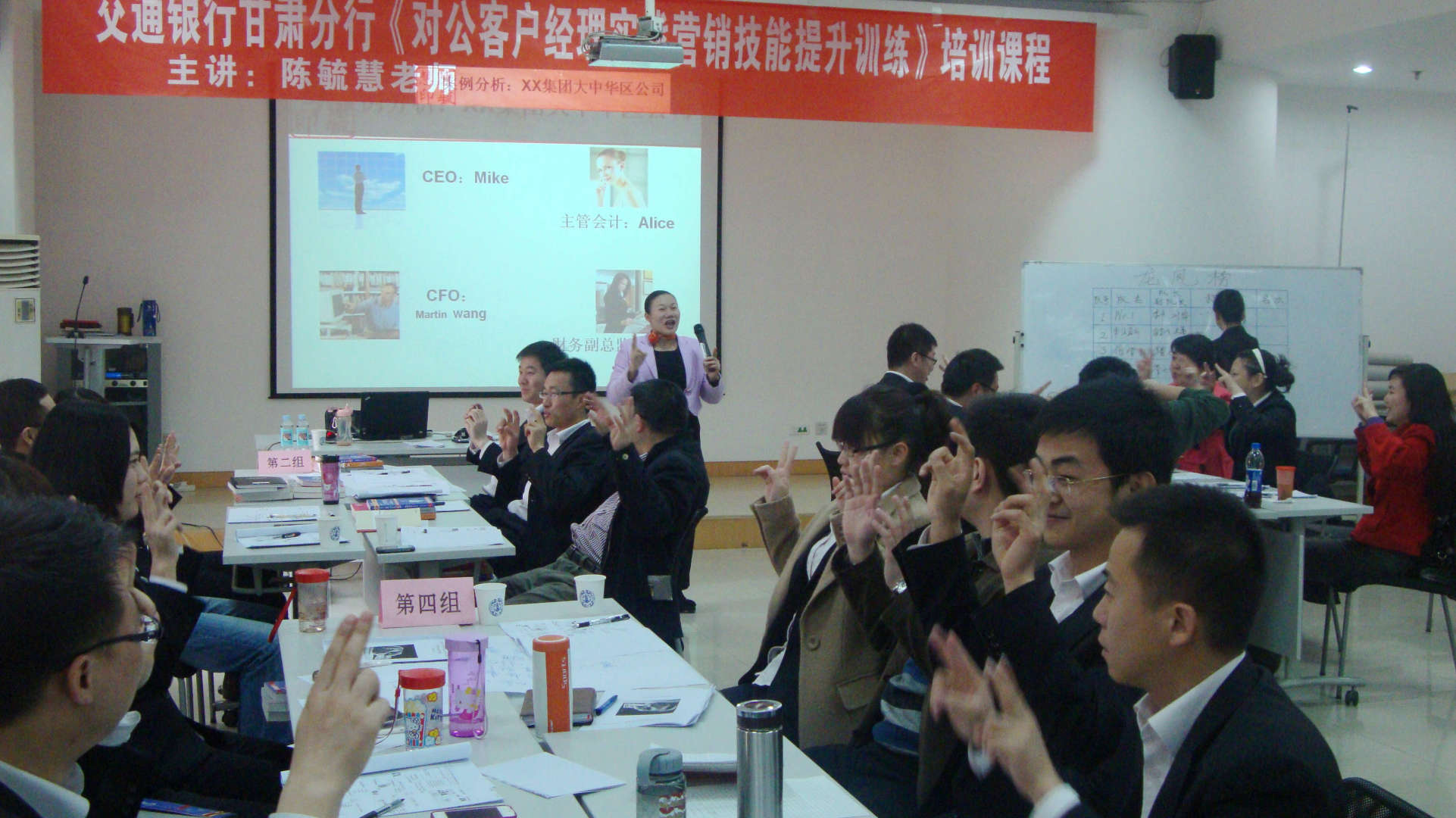 对客户经理实战营销技能提升训练
