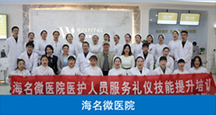 服务礼仪技能提升