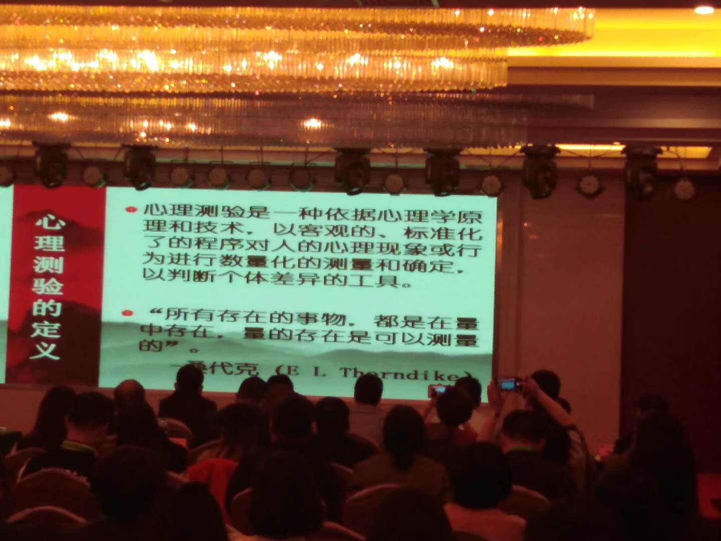 《心理测量与九型人格》