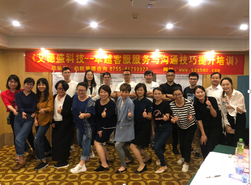 《卓越客户服务与沟通技巧》