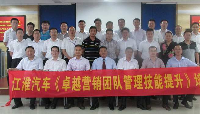 《卓越营销团队管理技能提升》
