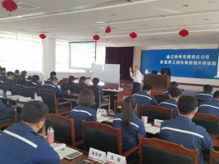 《提高岗位胜任力与高效执行力》