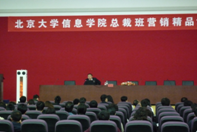 总裁班营销精品课程