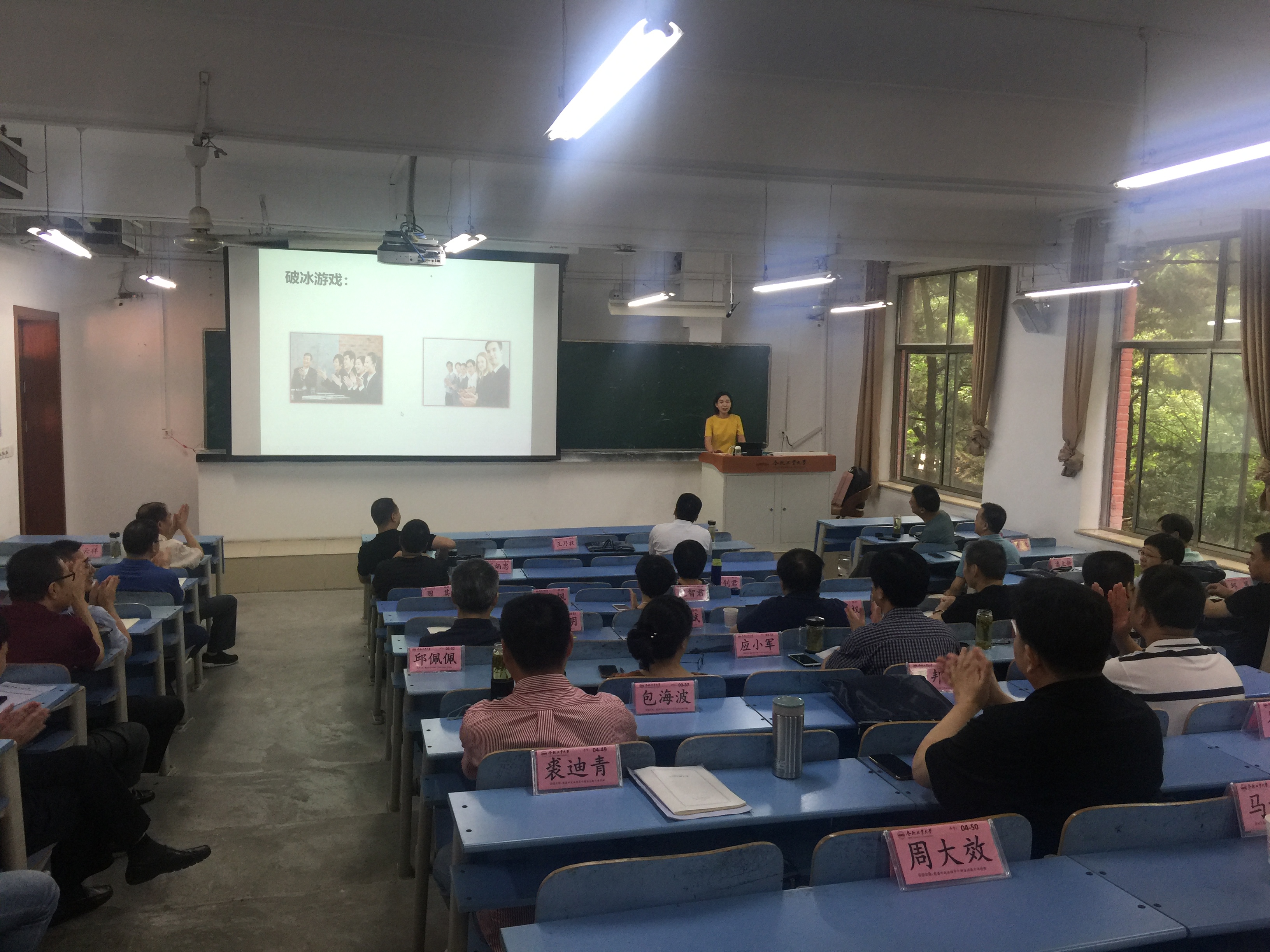 慈溪市政法系统培训