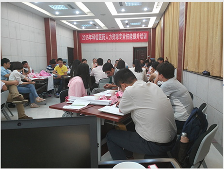 人力资源专业技能提升