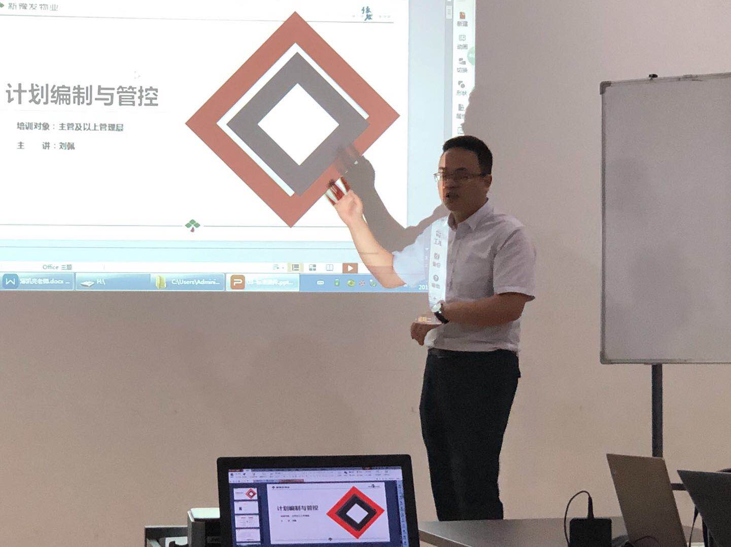郑州-《内训师蜕变之旅（TTT）》
