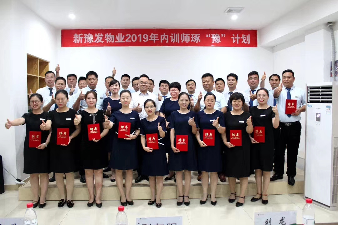 郑州-《内训师蜕变之旅（TTT）》