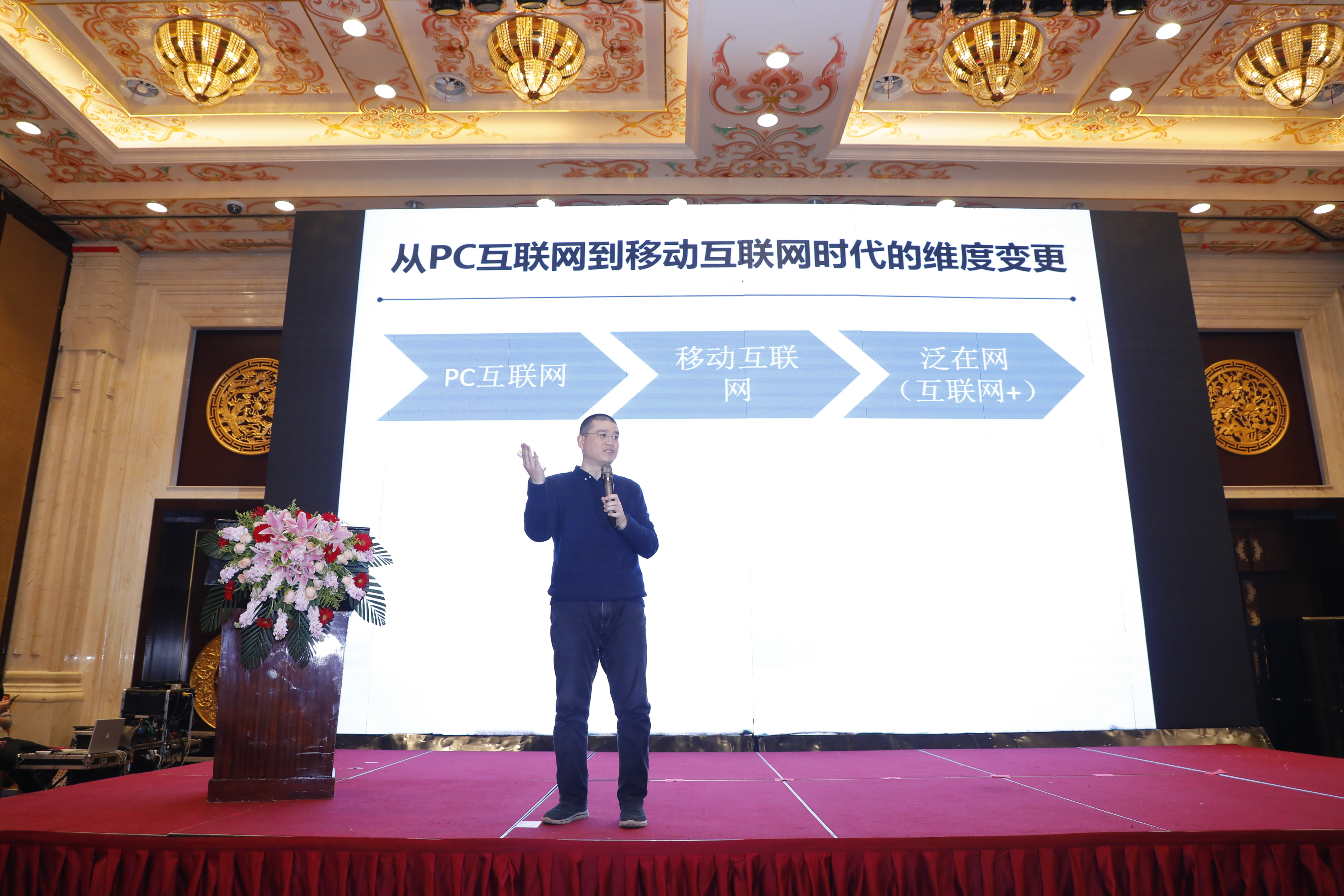 实战微信社群营销专家极光老师为易达企服300位企业家授课