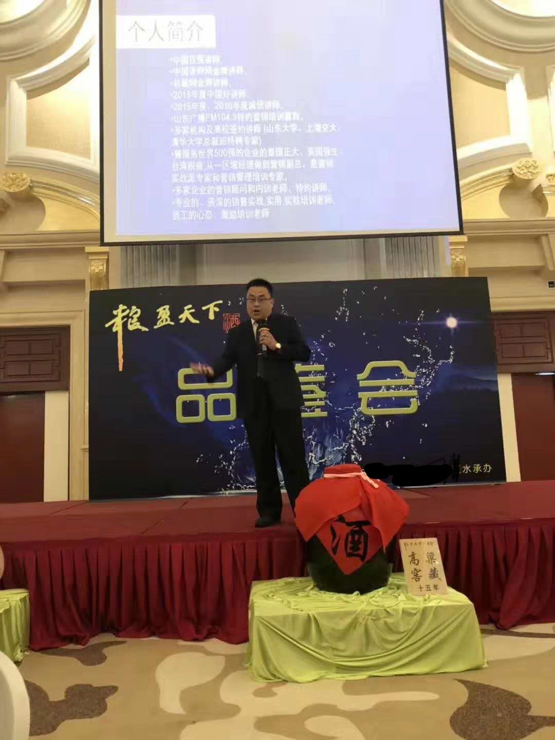 鲍明忠:酒水营销