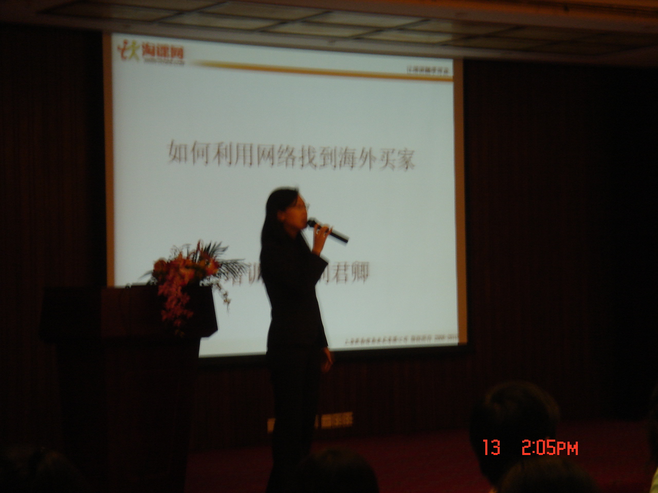 阿里巴巴《阿里巴巴百年客户培训会现场》