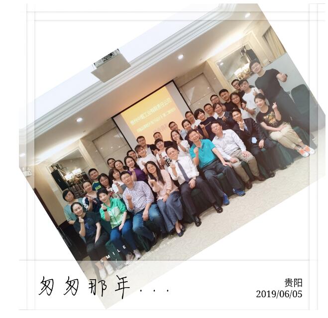 2019年6月3- 5日台湾刘成熙老师为贵州中烟工业授课《精品课程设计与开发》（第二阶段）