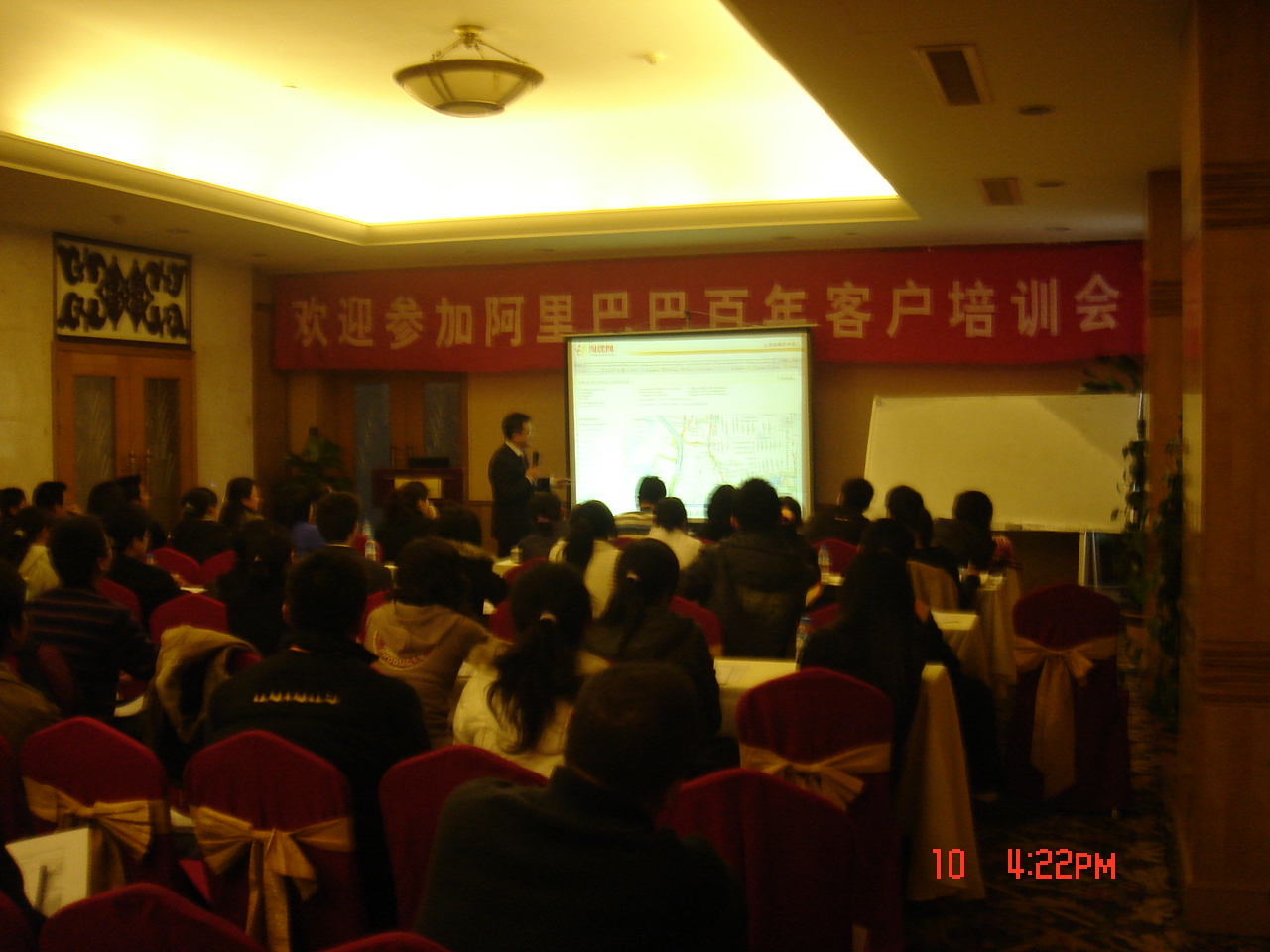 阿里巴巴《阿里巴巴百年客户培训会现场》