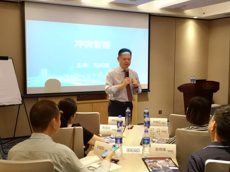 2019年6月10-11号台湾刘成熙老师为凯德置地-广州-授课冲突管理