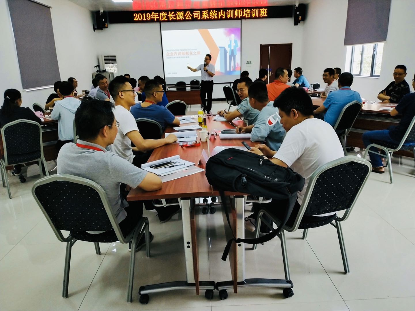 《内训师蜕变之旅(TTT)》