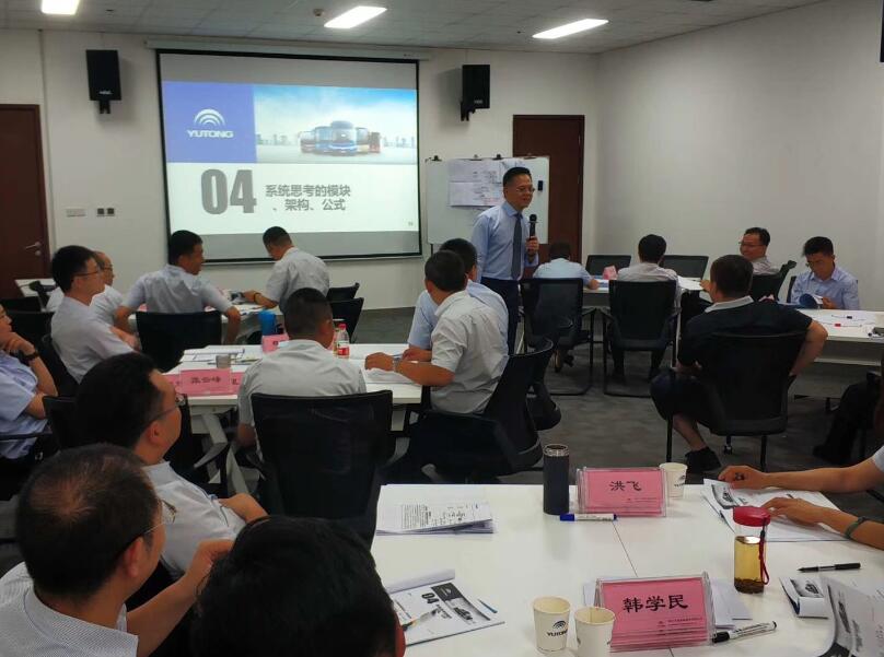 2019年6月18-19台湾刘成熙老师为上市公司-宇通客车-《系统思考及实战应用技巧》第一期