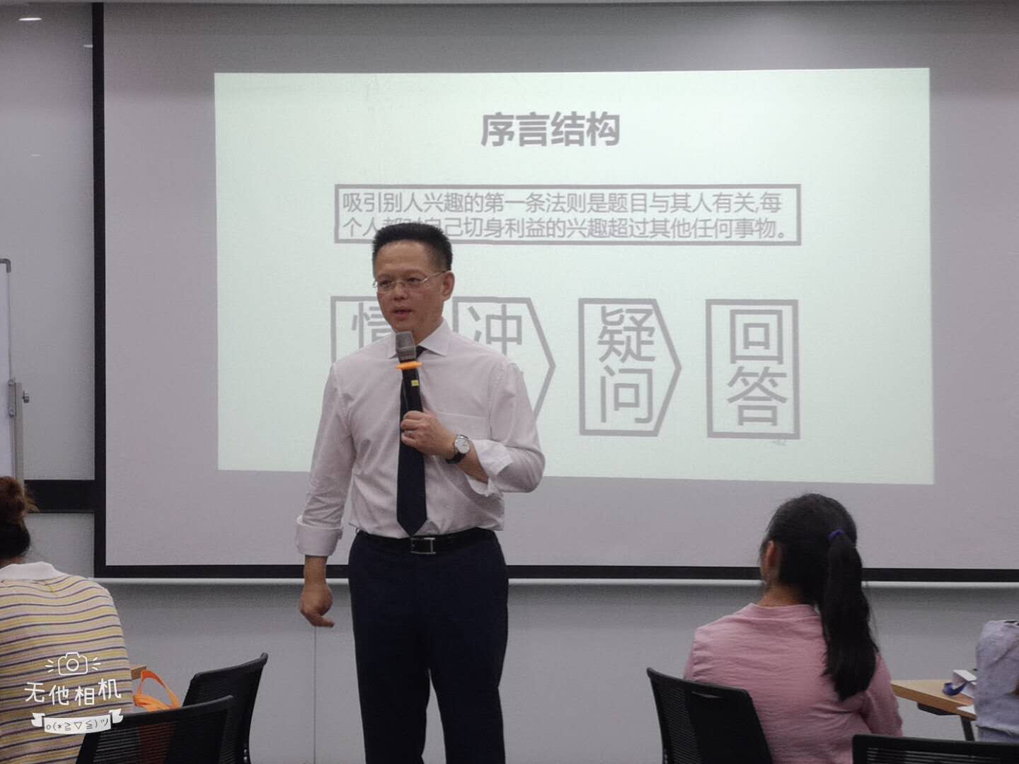 2019年6月28-29台湾刘成熙老师为澳洋集团授课《思维锻造升级结构化思考力训练》
