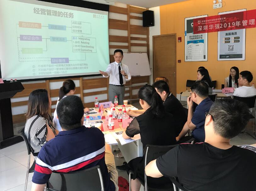 2019年6月30日刘成熙老师为深圳华强实业股份有限公司授课《MTP-中高层管理干部管理能力提升》第一期