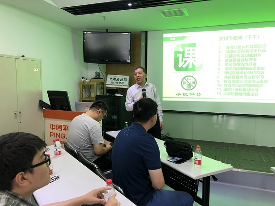 抖音短视频老师张守辉老师给平安财险讲课程设计营销和短视频应用