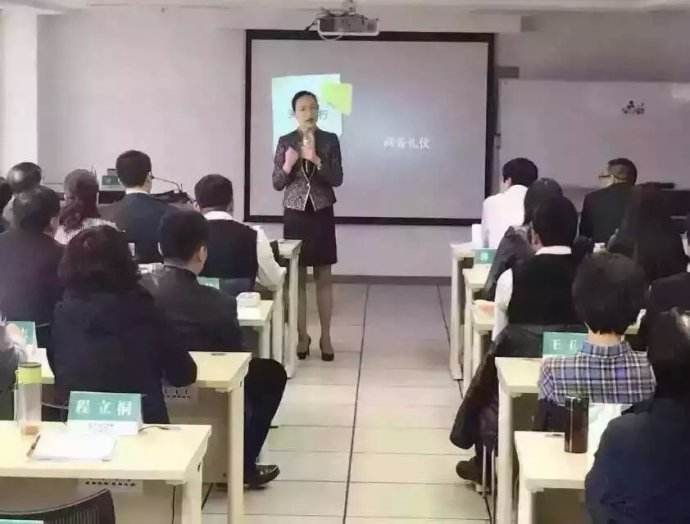 商务礼仪