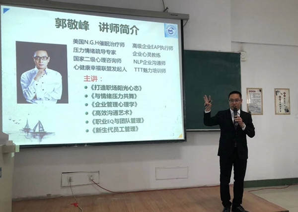 吉林大学MTP卓越经理实战管理提升班《塑造员工阳光心态》成功举行!