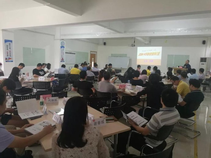 广东伟经集团《工业4.0下的智能制造》课程培训